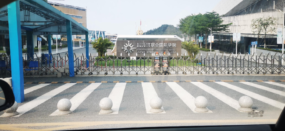 北京师范大学国际学院榆栈餐厅